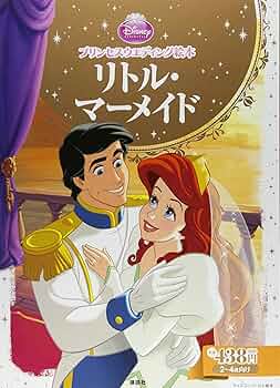 【Disney41冊まとめ売り】ディズニーゴールド絵本　プリンセスウエディング等 81dUqdjHU+L._UF350,350_QL50_.jpg